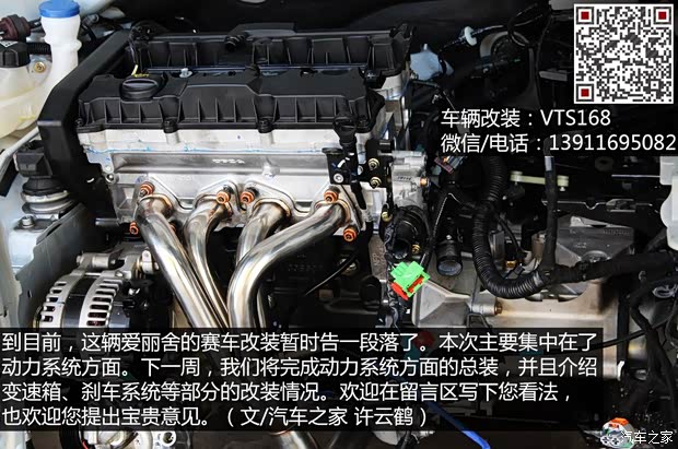 东风雪铁龙 爱丽舍 2014款 1.6L 手动时尚型