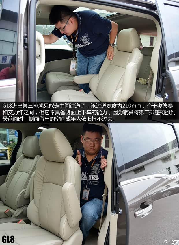 通用别克 别克GL8 2014款 3.0L XT豪华商务旗舰版