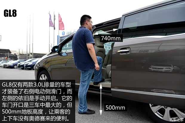 通用別克 別克GL8 2014款 3.0L XT豪華商務(wù)旗艦版