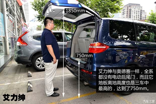 東風(fēng)本田 艾力紳 2012款 2.4L VTi-S尊貴導(dǎo)航版