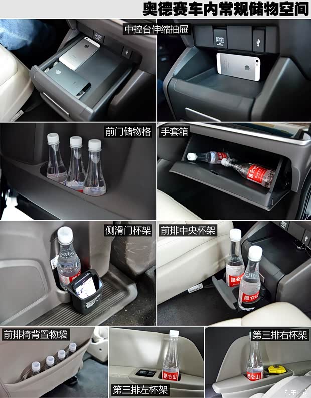 廣汽本田 奧德賽 2015款 2.4L 至尊版 廣汽本田 奧德賽 2015款 2.4L 至尊版