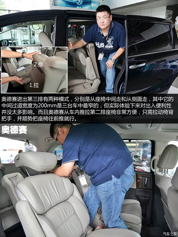 广汽本田 奥德赛 2015款 2.4L 至尊版