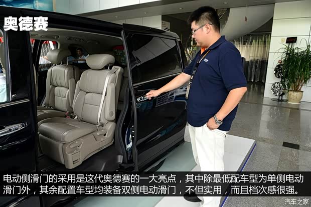 廣汽本田 奧德賽 2015款 2.4L 至尊版