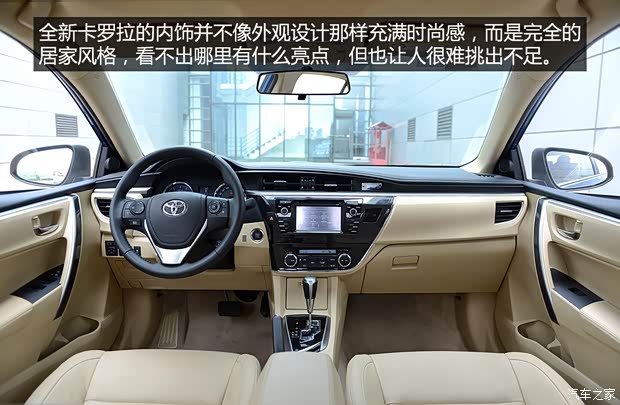 一汽丰田 卡罗拉 2014款 1.8L CVT 至高版 一汽丰田 卡罗拉 2014款 1.8L CVT 至高版