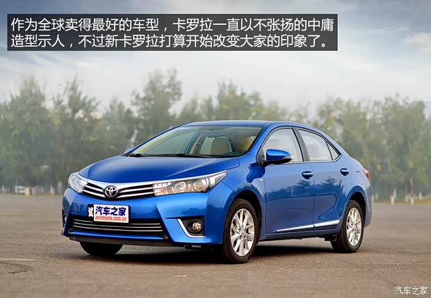 一汽丰田 卡罗拉 2014款 1.8L CVT 至高版