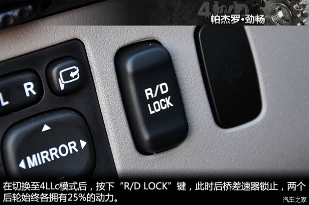 广汽三菱 帕杰罗·劲畅 2013款 3.0L 自动四驱旗舰版 广汽三菱 帕杰罗·劲畅 2013款 3.0L 自动四驱旗舰版