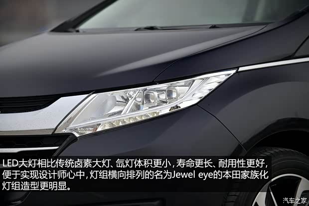 廣汽本田 奧德賽 2015款 2.4L 至尊版