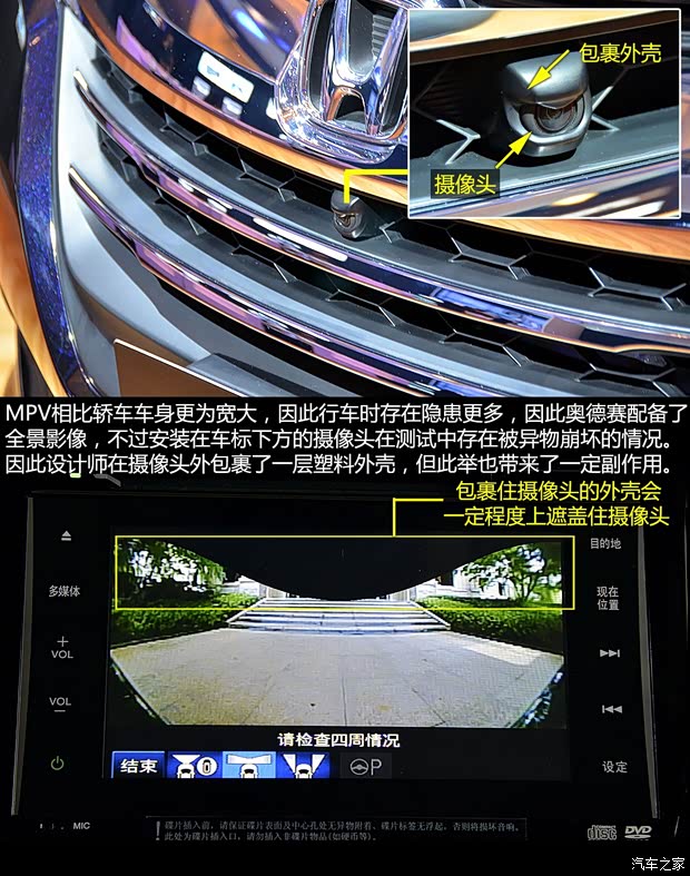 广汽本田 奥德赛 2015款 2.4L 至尊版 广汽本田 奥德赛 2015款 2.4L 至尊版