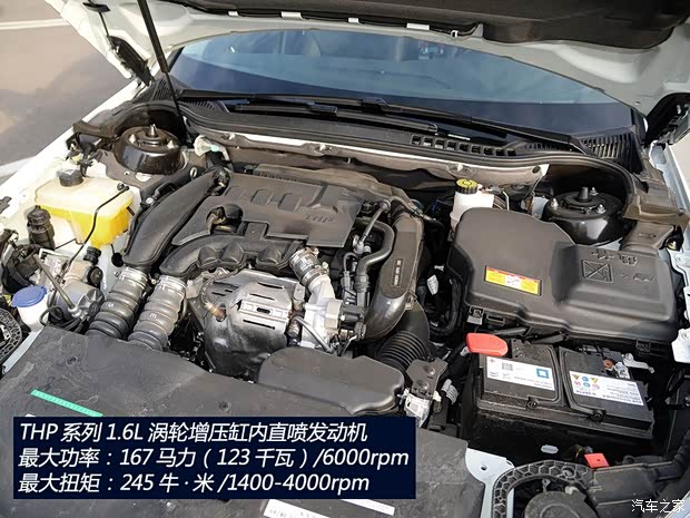 東風(fēng)雪鐵龍 雪鐵龍C5 2014款 1.6T 自動(dòng)尊貴型