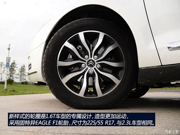 東風(fēng)雪鐵龍 雪鐵龍C5 2014款 1.6T 自動(dòng)尊貴型