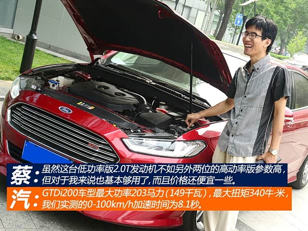 长安福特 蒙迪欧 2013款 2.0L GTDi240豪华运动型 长安福特 蒙迪欧 2013款 2.0L GTDi240豪华运动型