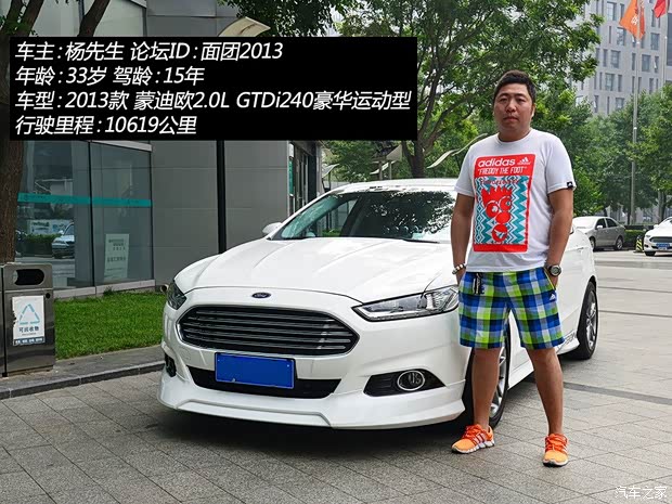 長安福特 蒙迪歐 2013款 2.0L GTDi240豪華運動型 長安福特 蒙迪歐 2013款 2.0L GTDi240豪華運動型
