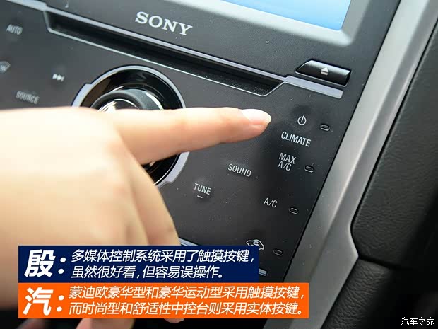 長安福特 蒙迪歐 2013款 2.0L GTDi240豪華運動型