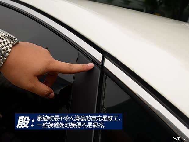 長安福特 蒙迪歐 2013款 2.0L GTDi240豪華運動型