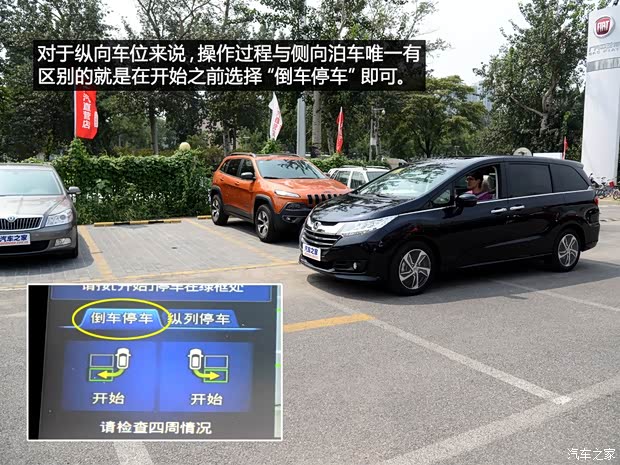 广汽本田 奥德赛 2015款 2.4L 至尊版