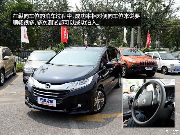 广汽本田 奥德赛 2015款 2.4L 至尊版