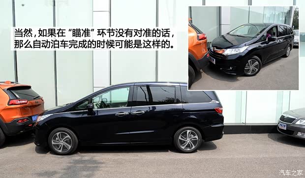 广汽本田 奥德赛 2015款 2.4L 至尊版