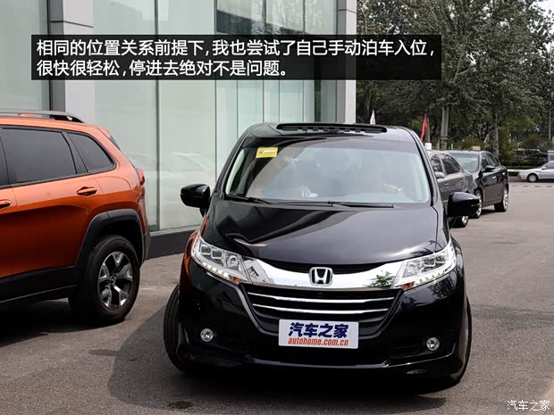 广汽本田 奥德赛 2015款 2.4L 至尊版