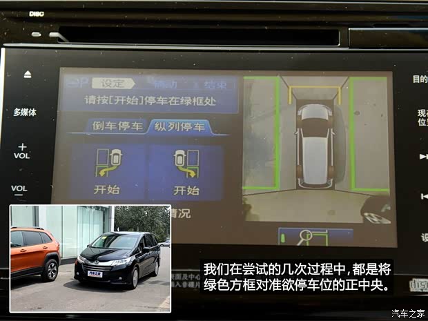 广汽本田 奥德赛 2015款 2.4L 至尊版