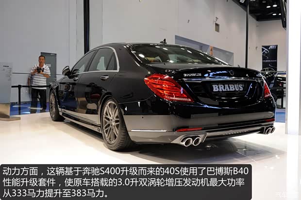 巴博斯 巴博斯 S级 2014款 40S