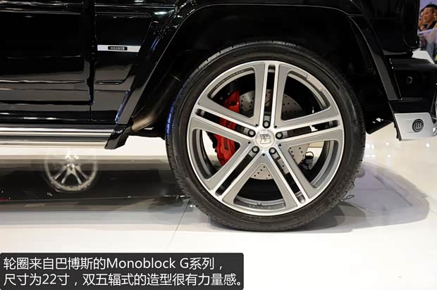 巴博斯 巴博斯 G级 2013款 B63-620 Widestar