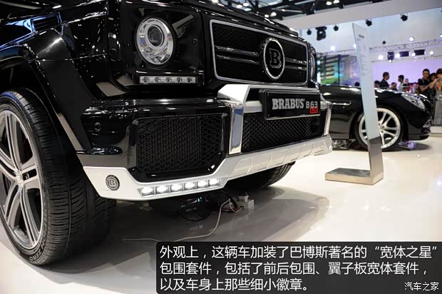 巴博斯 巴博斯 G级 2013款 B63-620 Widestar