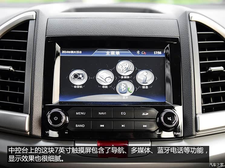 江淮汽车 瑞风S3 2014款 1.5L CVT豪华智能型