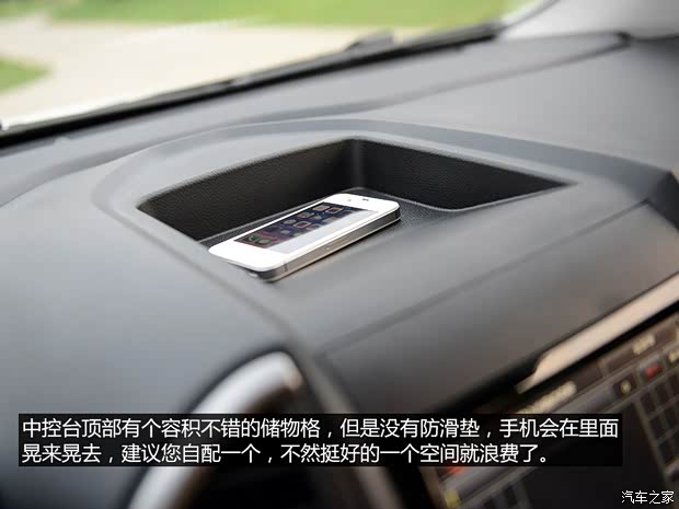 江淮汽车 瑞风S3 2014款 1.5L CVT豪华智能型