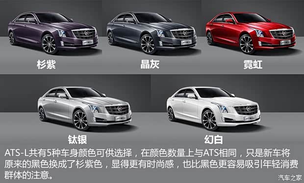 通用凯迪拉克 凯迪拉克ATS-L 2014款 28T 领先型