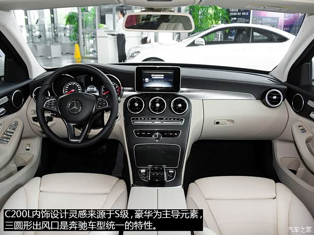 北京奔驰 奔驰C级 2015款 C 200 L 运动型 北京奔驰 奔驰C级 2015款 C 200 L 运动型