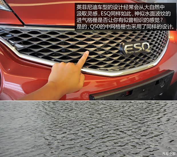 英菲尼迪 英菲尼迪ESQ 2014款 基本型