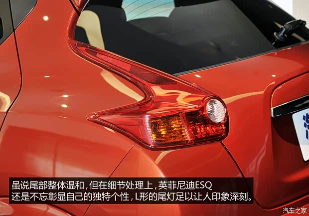 英菲尼迪 英菲尼迪ESQ 2014款 基本型