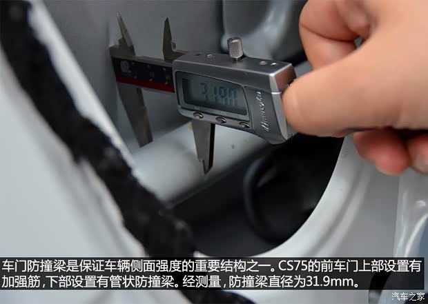 长安汽车 长安CS75 2014款 1.8T 自动精英型 长安汽车 长安CS75 2014款 1.8T 自动精英型