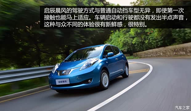 東風(fēng)日產(chǎn) 晨風(fēng) 2014款 領(lǐng)風(fēng)版6.6KW 東風(fēng)日產(chǎn) 晨風(fēng) 2014款 領(lǐng)風(fēng)版6.6KW