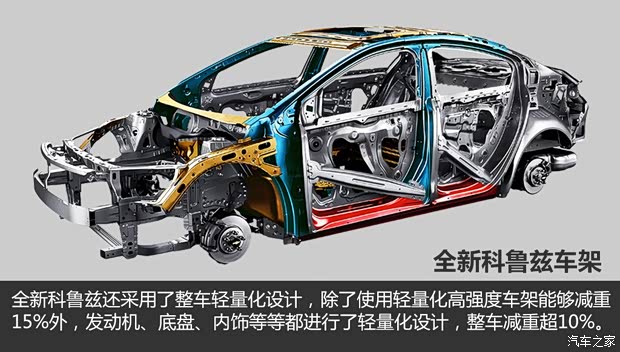 通用雪佛兰 科鲁兹 2015款 1.4T 自动旗舰版