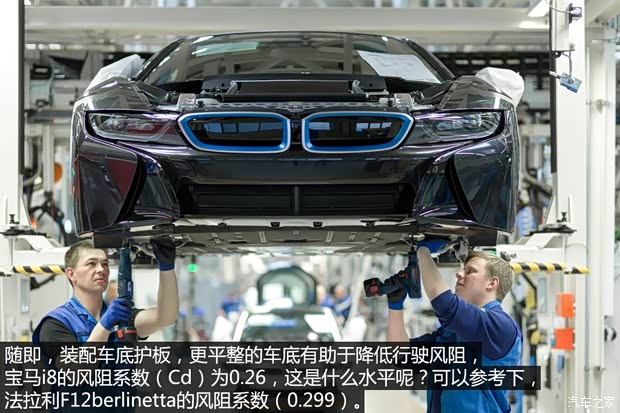 宝马(进口) 宝马i8 2015款 基本型 宝马(进口) 宝马i8 2015款 基本型