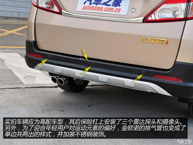 长安汽车 欧诺 2015款 1.5L金欧诺天窗版