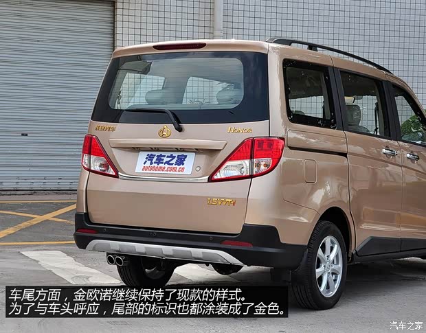 长安汽车 欧诺 2015款 1.5L金欧诺天窗版