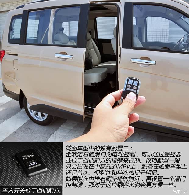 长安汽车 欧诺 2015款 1.5L金欧诺天窗版