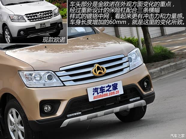 长安汽车 欧诺 2015款 1.5L金欧诺天窗版