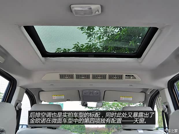 长安汽车 欧诺 2015款 1.5L金欧诺天窗版