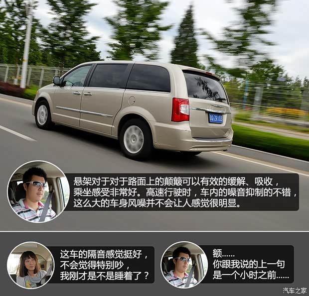 克萊斯勒(進(jìn)口) 大捷龍(進(jìn)口) 2013款 3.6L 豪華版