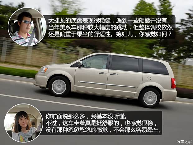 克萊斯勒(進(jìn)口) 大捷龍(進(jìn)口) 2013款 3.6L 豪華版