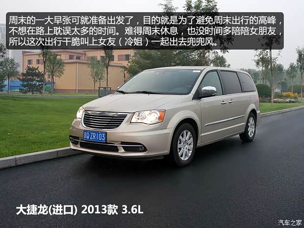 克萊斯勒(進(jìn)口) 大捷龍(進(jìn)口) 2013款 3.6L 豪華版