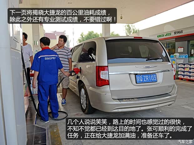 克莱斯勒(进口) 大捷龙(进口) 2013款 3.6L 豪华版 克莱斯勒(进口) 大捷龙(进口) 2013款 3.6L 豪华版