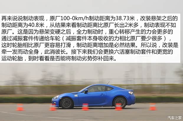 斯巴鲁 斯巴鲁BRZ 2013款 2.0L 手动豪华型 斯巴鲁 斯巴鲁BRZ 2013款 2.0L 手动豪华型