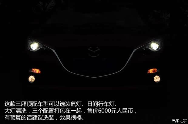 长安马自达 马自达3 Axela昂克赛拉 2014款 三厢 2.0L 自动旗舰型 长安马自达 马自达3 Axela昂克赛拉 2014款 三厢 2.0L 自动旗舰型