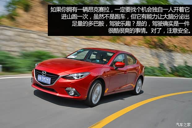 长安马自达 马自达3 Axela昂克赛拉 2014款 三厢 2.0L 自动旗舰型 长安马自达 马自达3 Axela昂克赛拉 2014款 三厢 2.0L 自动旗舰型
