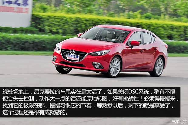 长安马自达 马自达3 Axela昂克赛拉 2014款 三厢 2.0L 自动旗舰型 长安马自达 马自达3 Axela昂克赛拉 2014款 三厢 2.0L 自动旗舰型