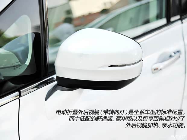 廣汽本田 奧德賽 2015款 2.4L 舒適版